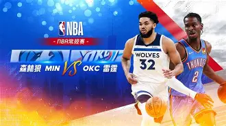 关于今晚明尼苏达森林狼调整名单：意大利杯节点到来，质疑声仍在，更衣室氛围转暖的信息